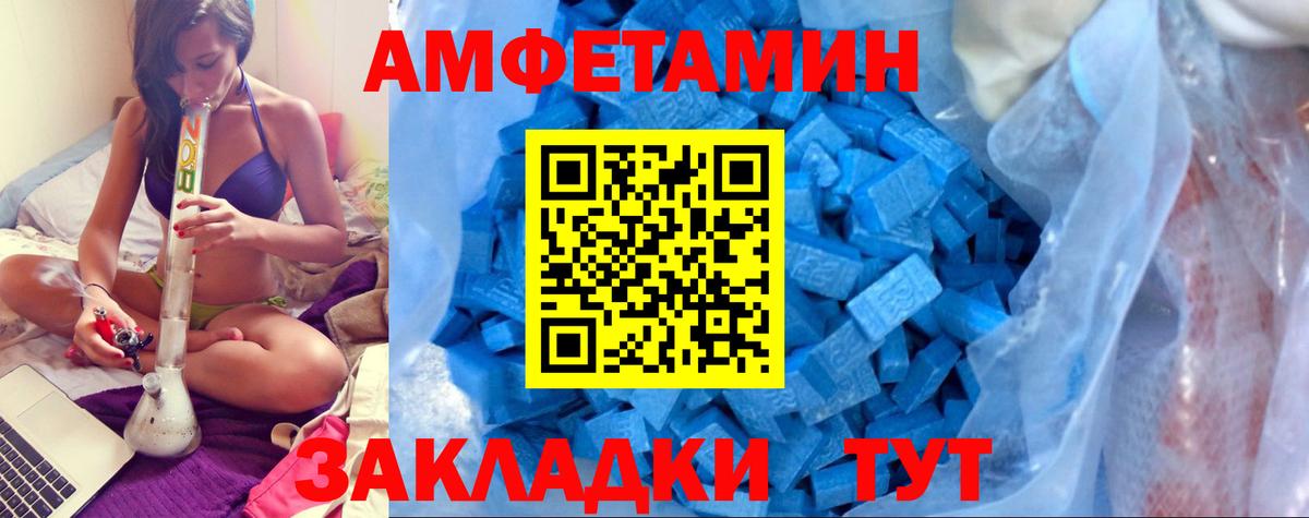 АМФ  АМФ  Усть-Кут  Amphetamine Premium  Вход с VPN 