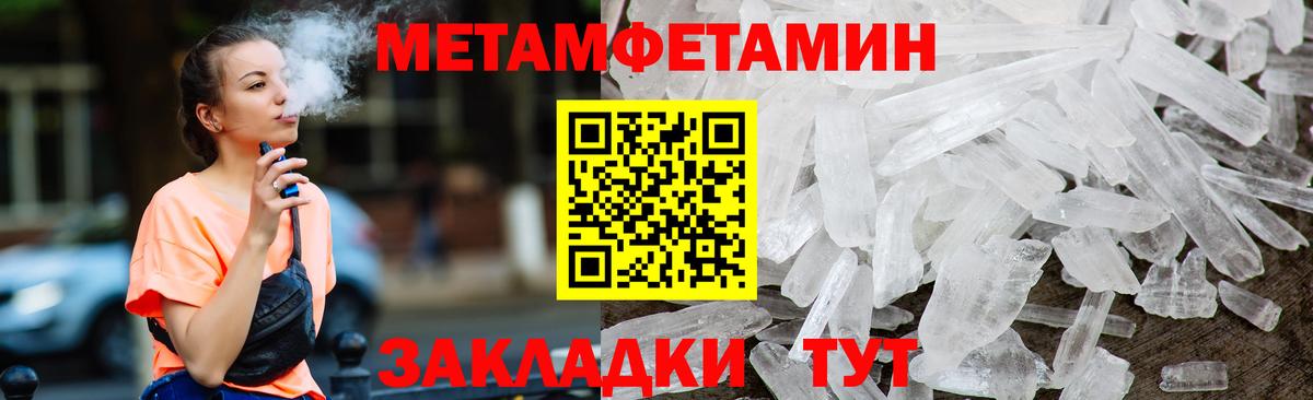 АМФЕТАМИН Розовый Усть-Кут