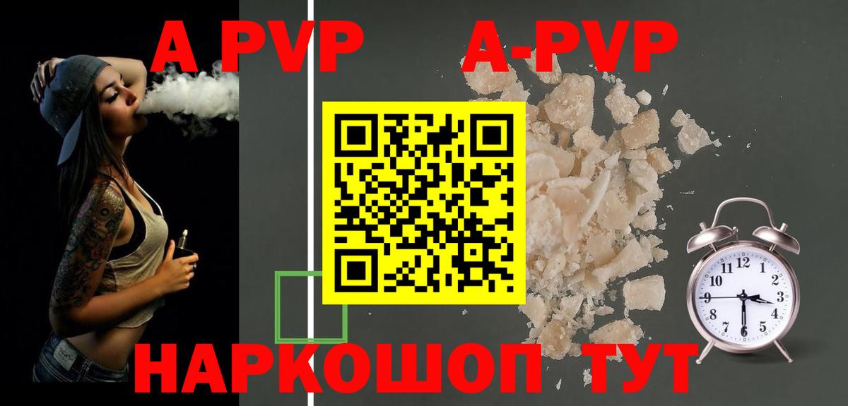 A PVP VHQ  A-PVP  Усть-Кут  Alpha-PVP VHQ  А ПВП СК  Вход с VPN 