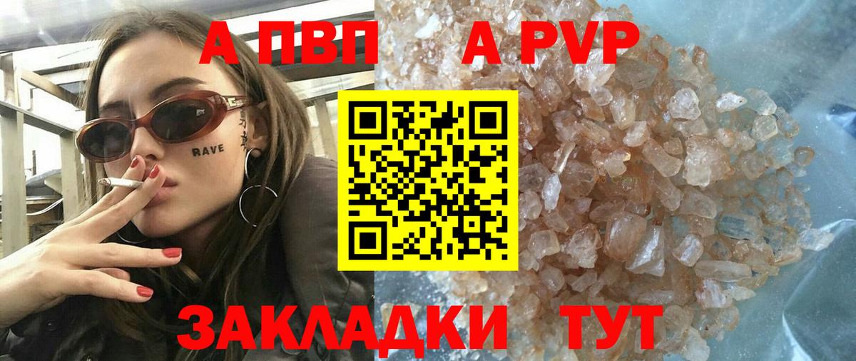 Alpha PVP крисы CK Усть-Кут
