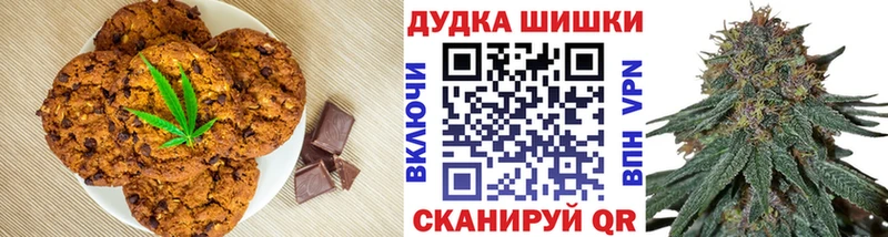 Печенье с ТГК конопля  Усть-Кут 
