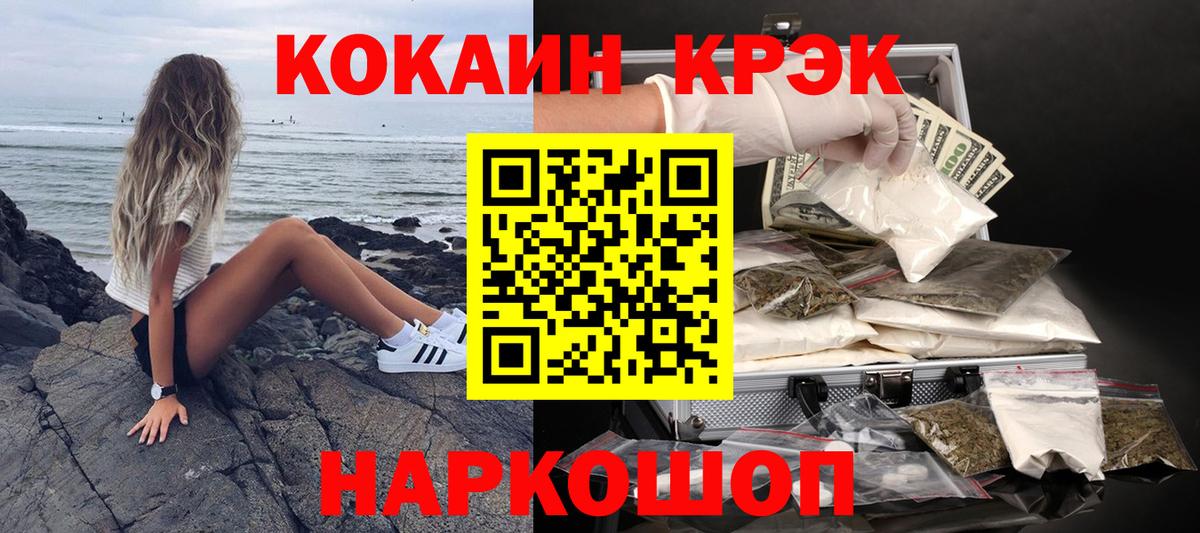 COCAIN Колумбийский Усть-Кут