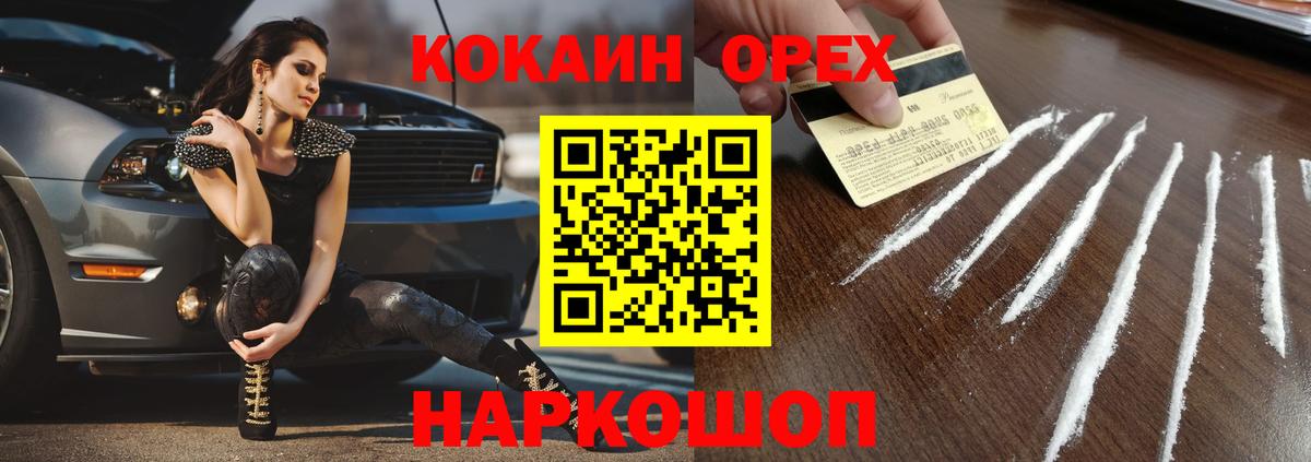 Cocaine  Cocaine Fish Scale  Усть-Кут  Вход с VPN  COCAIN Перу 