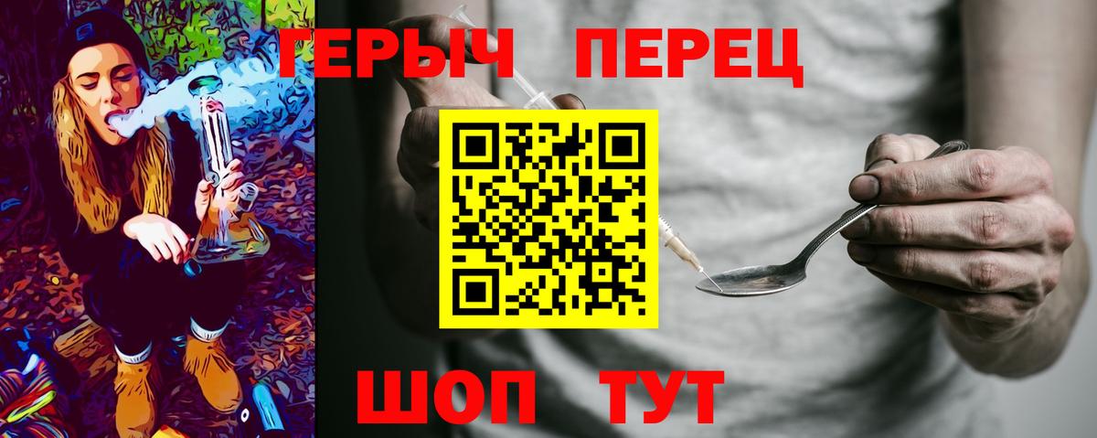 ГЕРОИН Heroin  Вход с VPN  Усть-Кут 