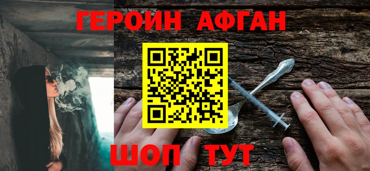Героин гречка Усть-Кут