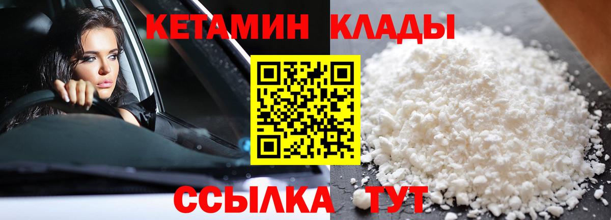 Кетамин ketamine Усть-Кут