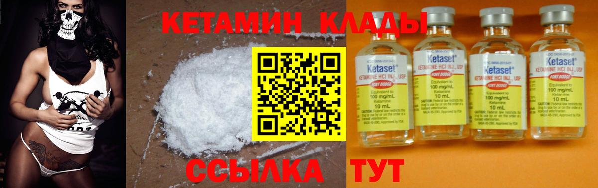 КЕТАМИН VHQ  Вход с VPN  mega онион  Усть-Кут 
