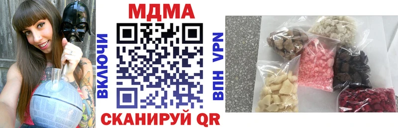 цены наркотик Усть-Кут МДМА crystal