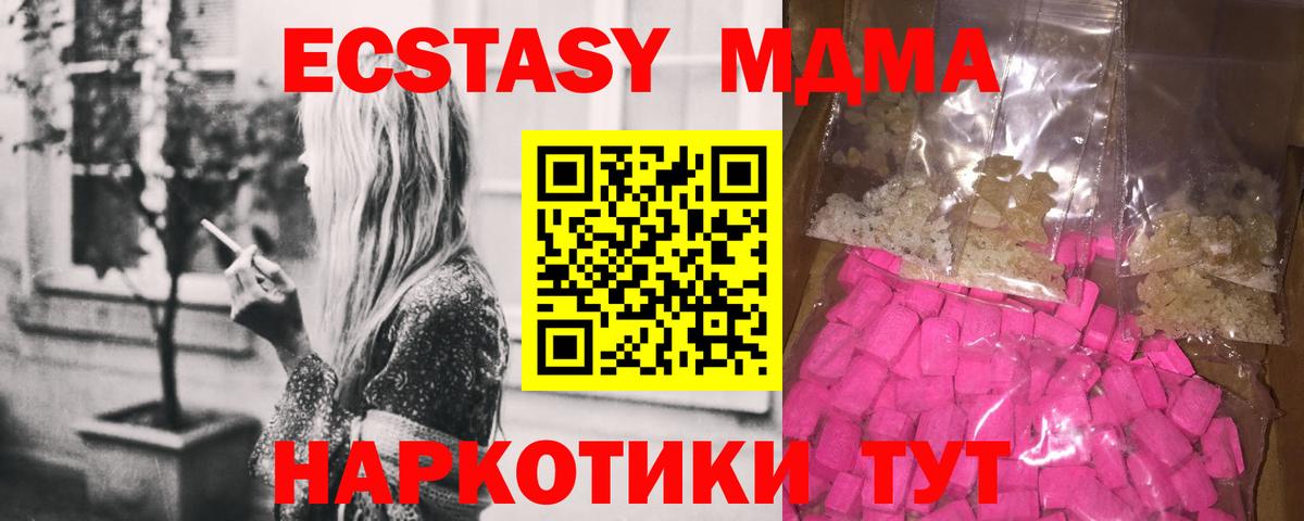 Усть-Кут  МДМА молли  Вход с VPN 