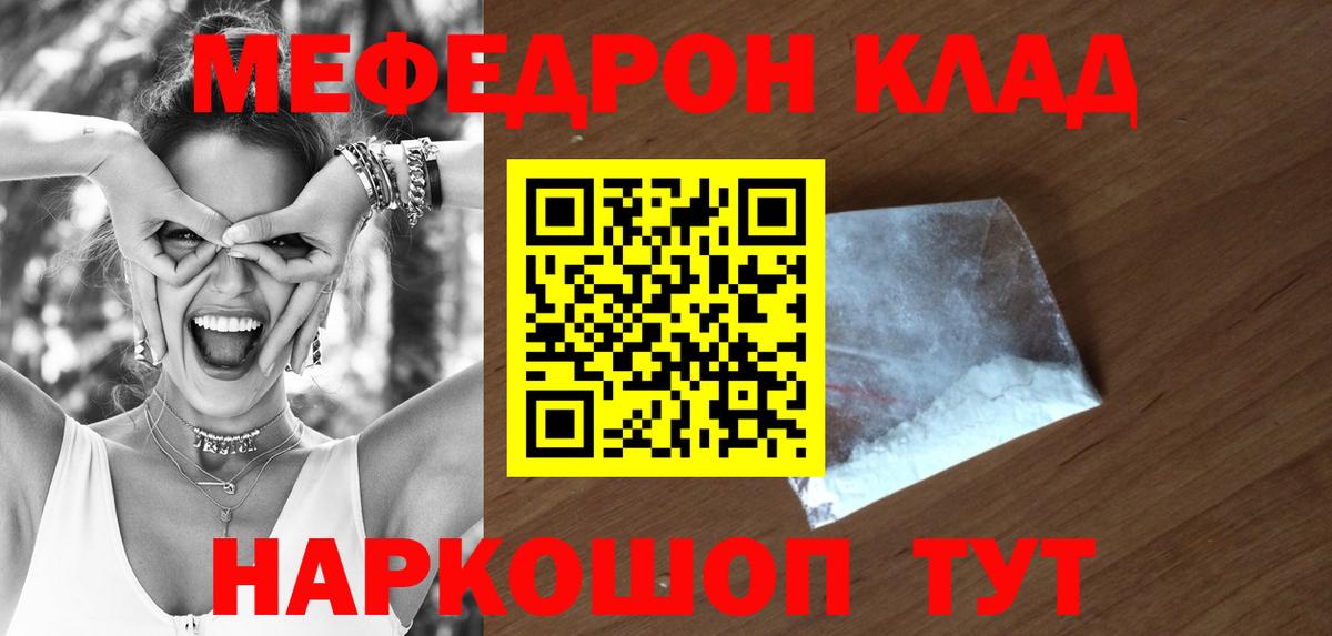 Усть-Кут  МЯУ-МЯУ  МЯУ-МЯУ mephedrone  где продают   Меф 4 MMC  Вход с VPN 