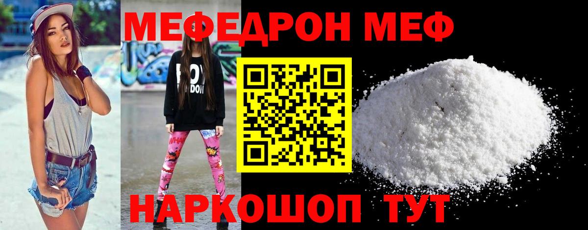 МЕФ  Усть-Кут