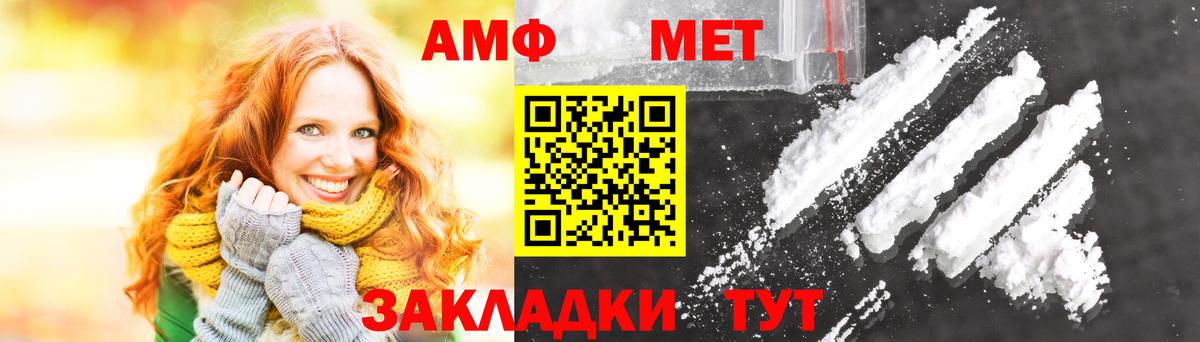 Первитин мет  Вход с VPN  Усть-Кут 