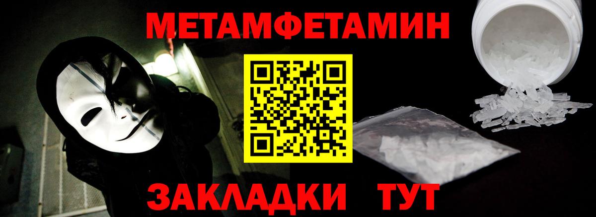 Метамфетамин кристалл Усть-Кут