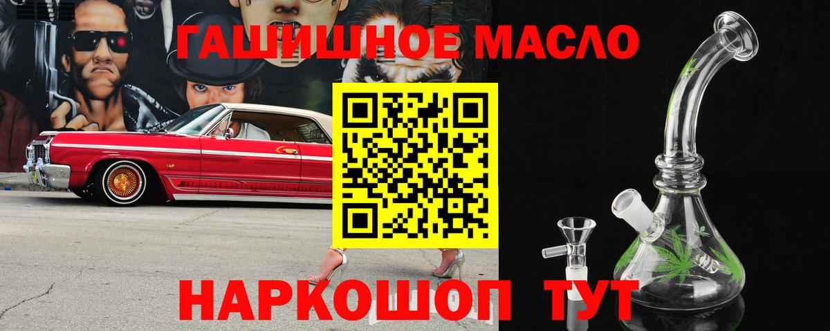 ТГК вейп Усть-Кут
