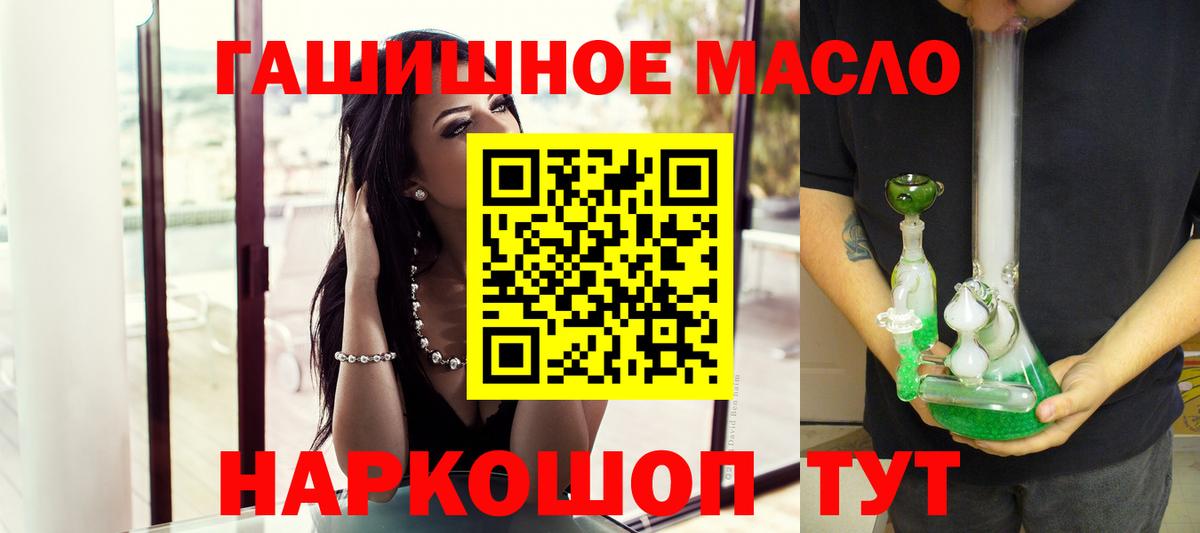 где купить   Дистиллят ТГК гашишное масло  Вход с VPN  Усть-Кут 